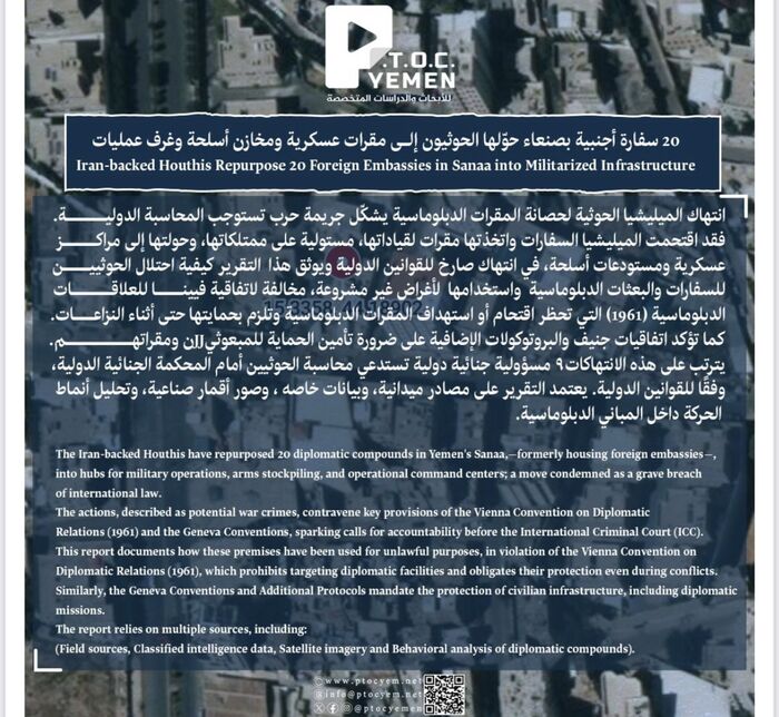 في اليمن | الحوثي يلزم المدارس ويستهدف الطالبات الرافضات للتعميم بإجراءات عقابية