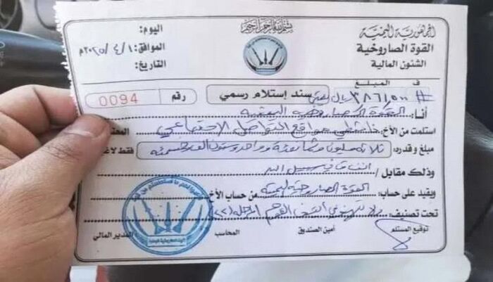 شاهد | حملة ابتزاز مالي .. الحوثي ينهب قرابة 4 ملايين ريال من نشطاء مواقع التواصل الاجتماعي | وثيقة