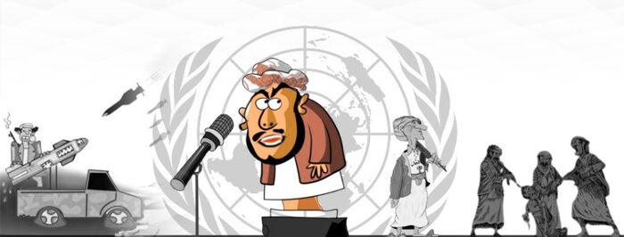 بالأسماء.. الكشف عن تورط منظمات ومراكز أبحاث بالتلاعب بأموال المساعدات وخدمة الحوثيين وتعزيز سلطتهم (شرعنة المليشيات)