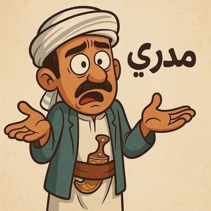 "قنبلة" تفجر هيبة الحوثي المزعومة | "مدرّي".. حين يسقط الطغيان بسخرية شعب لا يغفر الجهل المتعمّد