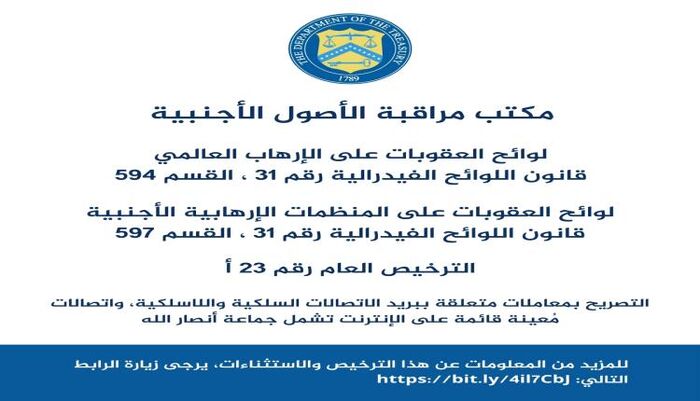 واشنطن تفتح بوابة الإنترنت والاتصالات في اليمن.. تفاصيل الترخيص الأمريكي الجديد