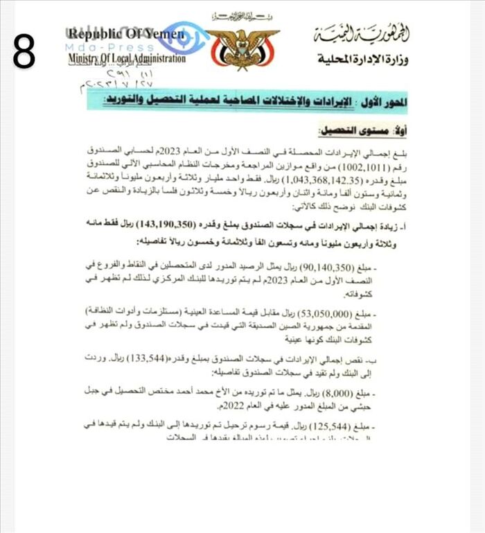 شاهد | فتاة يمنية تنال لقب ملكة جمال العرب لاول مرة | الاسم والصور