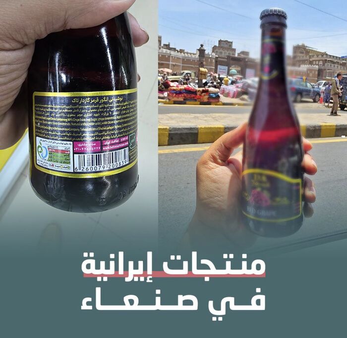 في اليمن | المنتجات الإيرانية تغزو أسواق صنعاء والمحافظات … والحوثيون يوسّعون نفوذ طهران الاقتصادي في اليمن