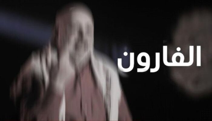 فيلم (الجمهورية) | "الفارّون".. وثائقي يكشف القناع ويفضح أكبر الخدعة الدعائية الحوثية: عفو عام ينتهي بزنازين وسياط وموت محتوم