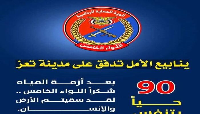في تعز | فضائح مدوّية : قوات الإصلاح تنهب أكثر من مليار ريال من ضرائب القات خلال 45 يومًا ولواء عسكري يبيع الماء المنهوب بتخفيضات |  تفاصيلها