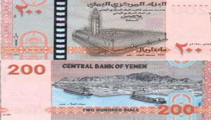 الجولة الحاسمة قادمة والمعركة الفاصلة | الحوثي يطبع اليأس: إعلان العملة الجديدة اعتراف صريح بالهزيمة أمام البنك المركزي بعدن