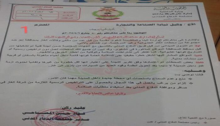 وثيقة رسمية تكشف فضيحة تعز الكبرى.. محطات الغاز العشوائية قنابل موقوتة وسط تجاهل السلطات لأوامر النيابة