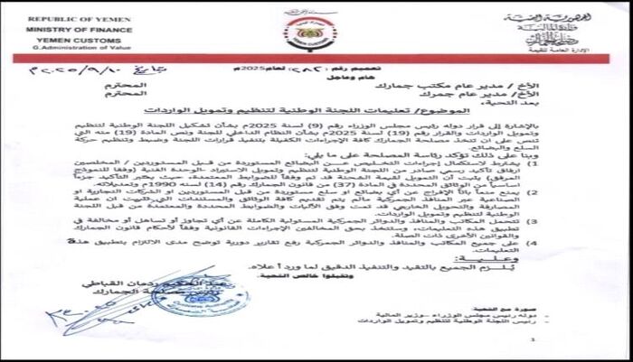 شبهات خطيرة تتعلق بغسل الأموال وتمويل الارهاب | الداعري يتهم تجار بالوقوف خلف تكدس الشاحنات في المنافذ لأهداف خبيثة