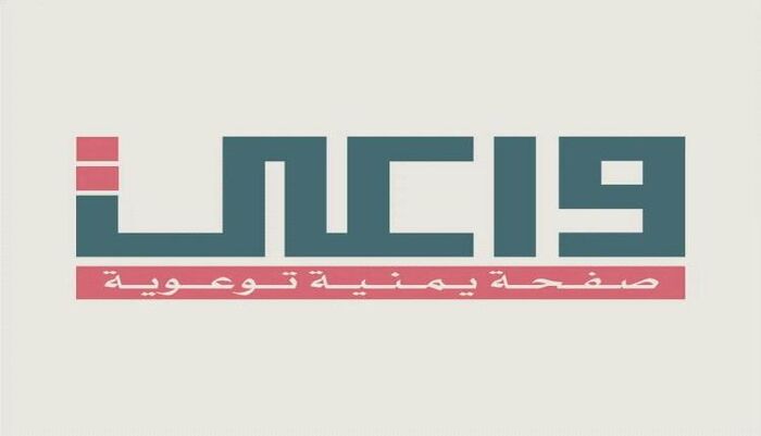 موسم التفاح لم ينتهي.. عاد احنا الا بدأنا | (واعي) ترعب قيادات ونشطاء الحوثي وتقيد نشاطهم على فيسبوك وانستغرام | اسماء وصور