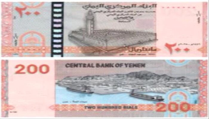 حالة ارتباك وقلق في صنعاء - تلف العملة الحوثية يربك الأسواق.. ورقة الـ200 ريال تتحول إلى كرتون والمواطنون في حيرة