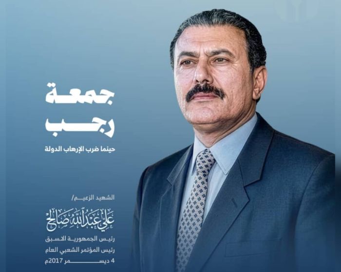 في جمعة رجب.. حينما ضرب الارهاب اركان الدولة |  "جريمة دار الرئاسة".. المؤامرة التي اغتالت الدولة ودفعت اليمن نحو المجهول