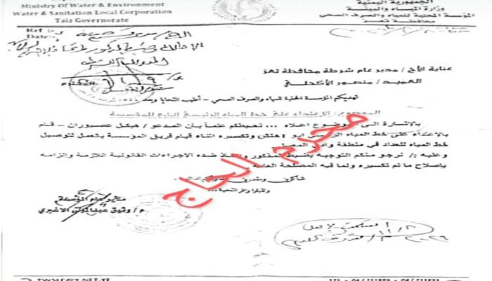 حملة مداهمة لمقر سكن رئيس اللجنة الرقابية المجتمعية | فضيحة بيع مياه آبار المظفر لمستثمرين وسط أزمة مائية خانقة في تعز