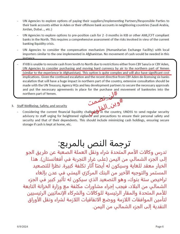 حادثة مروعة في العاصمة صنعاء .. الموت يختطف 3 بشارع رئيسي قبل وصولهم حفل تخرجهم بشكل مروع