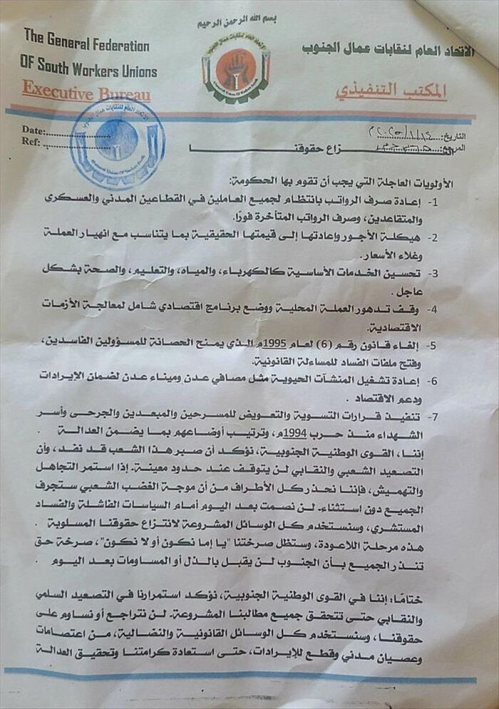 شاهد | في العاصمة صنعاء .. وثيقة سرية للغاية مُسربة تكشف عن تورط وزير حوثي سلالي بجريمة تقشعر لها الأبدان | اسماء وتفاصيل