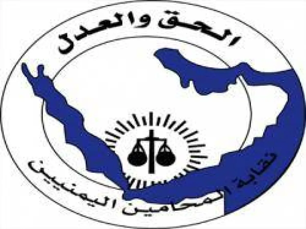 نقابة المحامين اليمنيين تدين تعمد تعطيل التحقيق في الاعتداء على محامٍ وتطالب بضبط الجناة