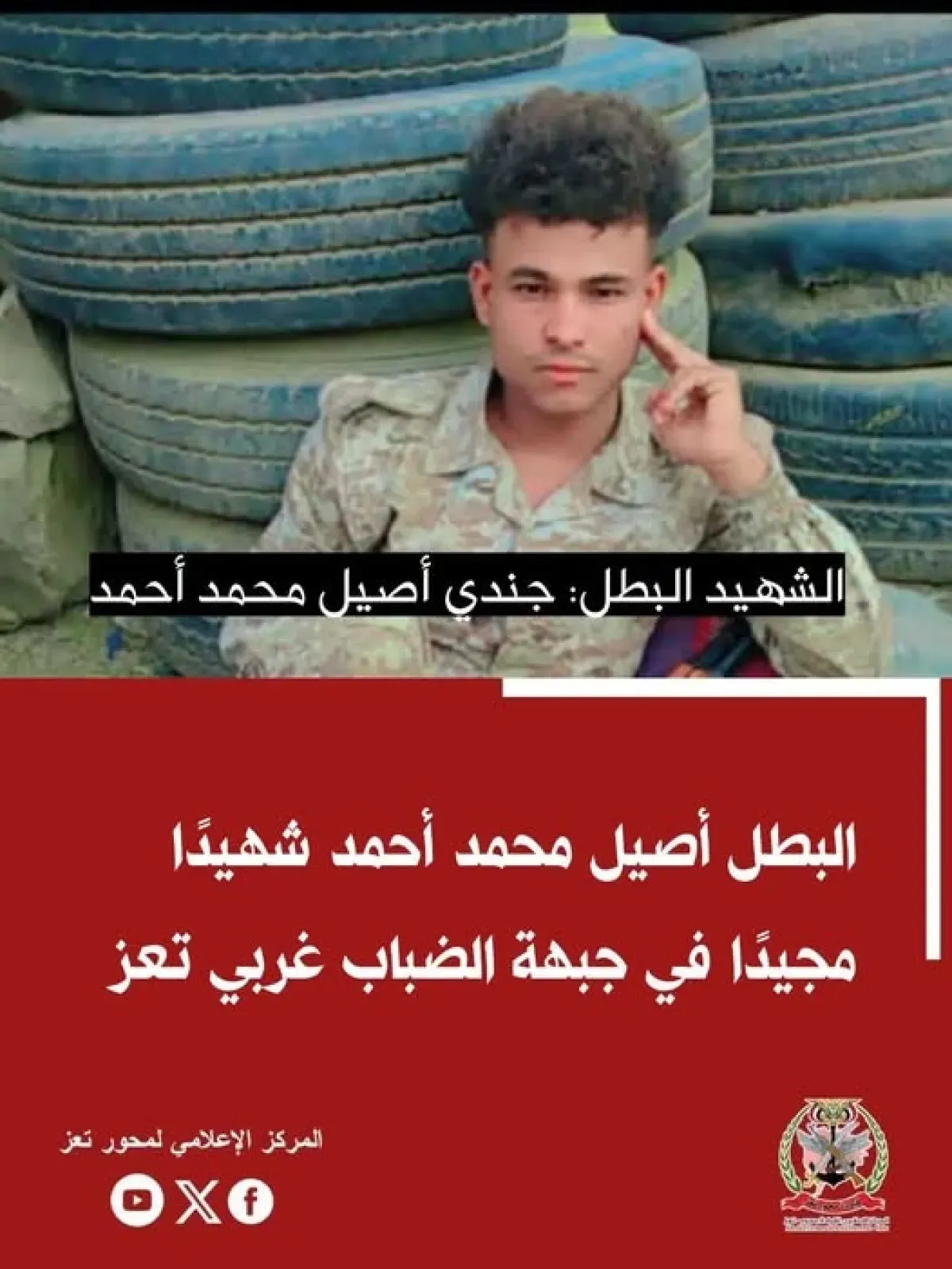 مقتل جندي بنيران قناص حوثي في تعز وقصف مدفعي للجيش على مواقع الميليشيا في سامع