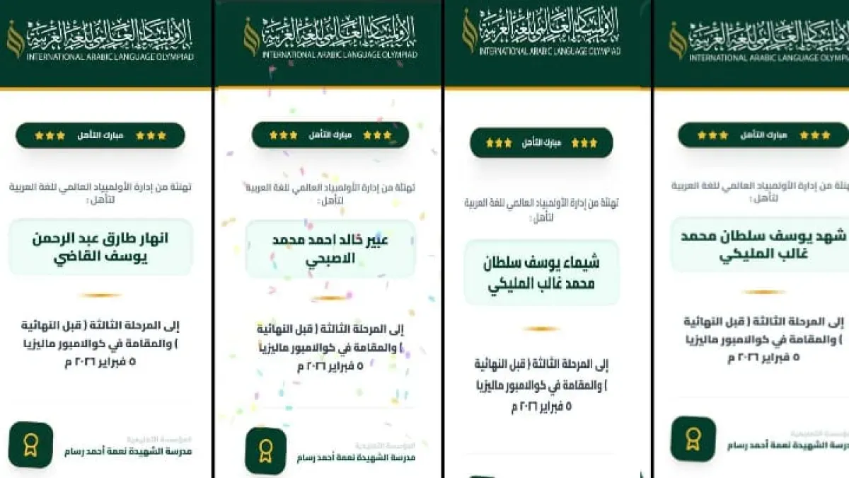 طالبات يمنيات يتأهلن لـ "الأولمبياد العالمي للغة العربية" في ماليزيا