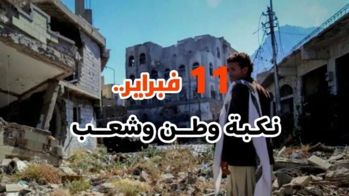 اليمن يستذكر "النكبة": تحذيرات صالح وواقع التمزيق بعد أحداث 2011