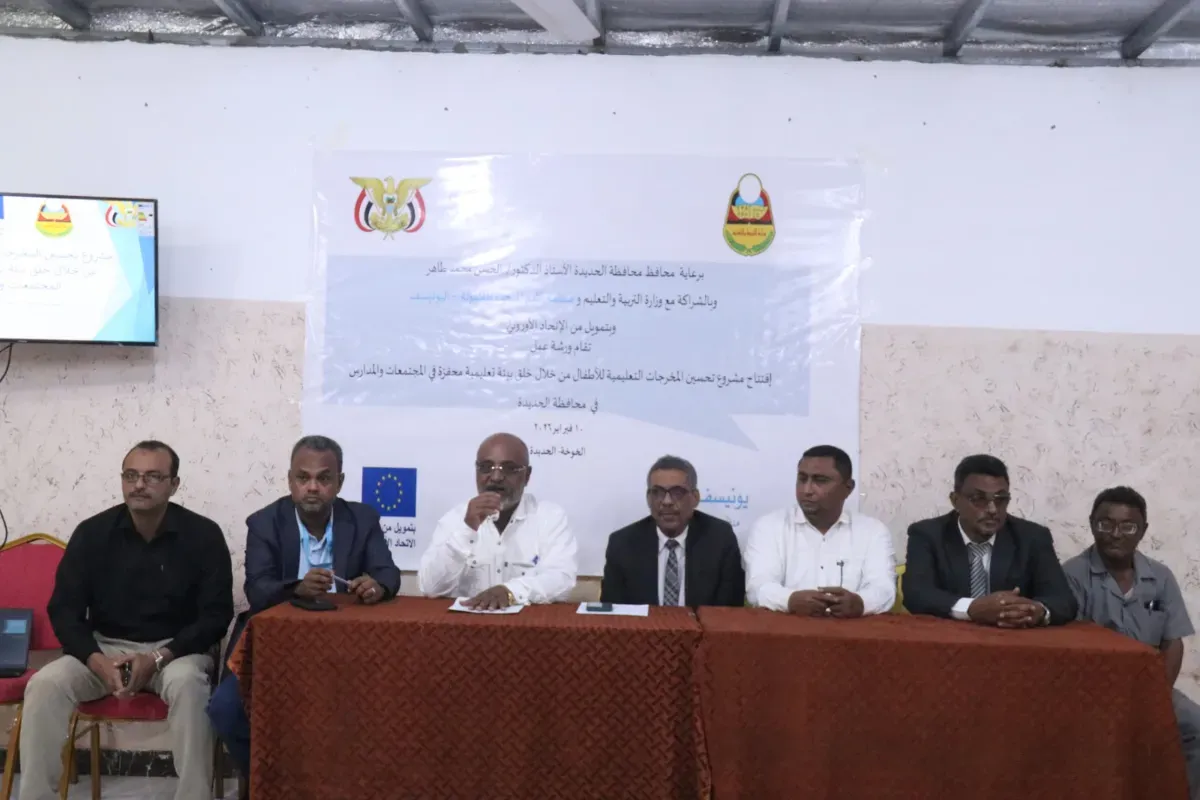 الاتحاد الأوروبي يدعم مشروعاً لتحسين التعليم ومكافحة التسرب في الخوخة بالحديدة