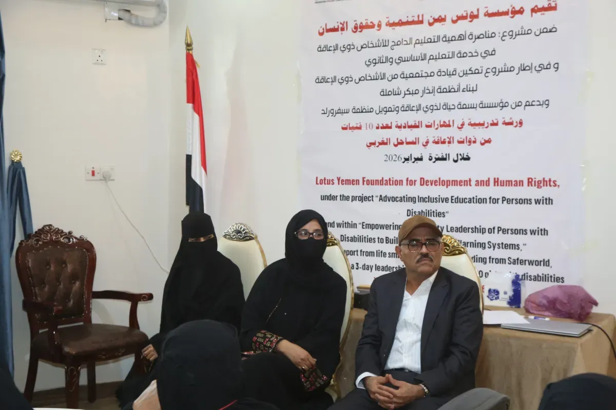 اختتام ورشة للمهارات القيادية لفتيات من ذوات الإعاقة بالساحل الغربي بدعم مجتمعي