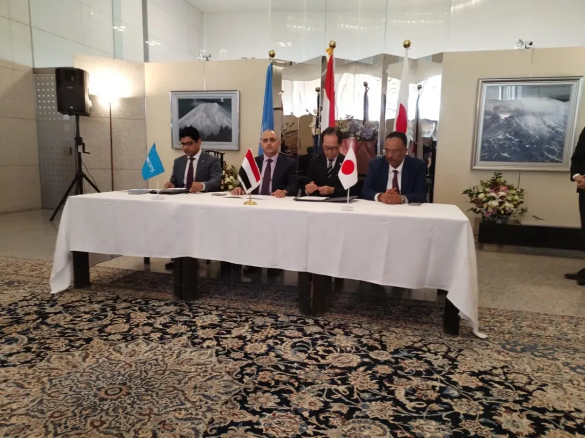 اليابان تمول تطوير البنية التحتية الجمركية اليمنية بـ4.6 مليون دولار بالشراكة مع الأمم المتحدة