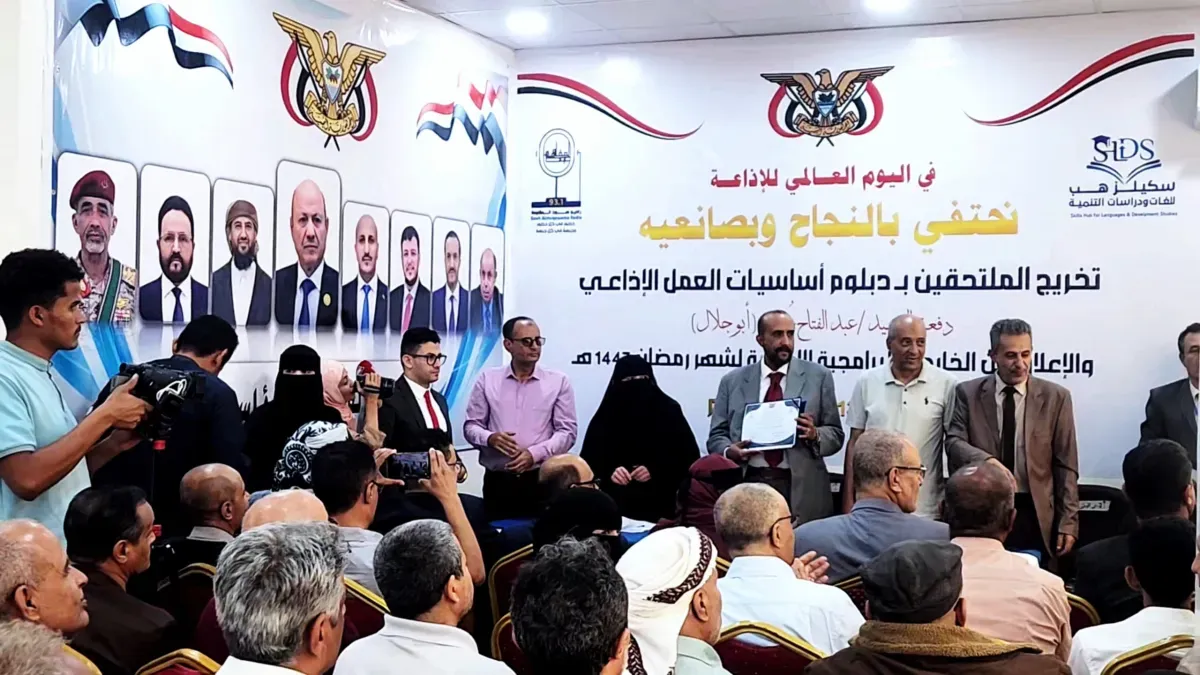 "صوت المقاومة" تحتفي باليوم العالمي للإذاعة وتكرم كوادرها