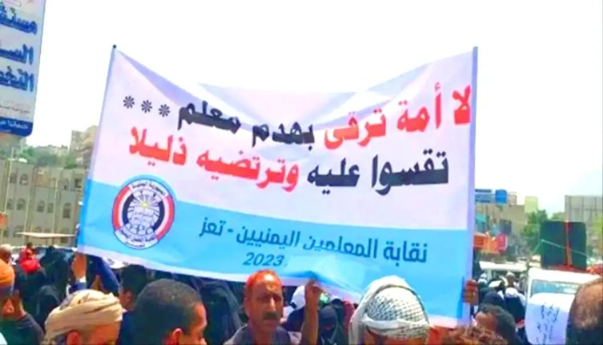 في تعز .. انتفاضة تربوية لوقف الاستقطاعات وصرف علاوات المتقاعدين