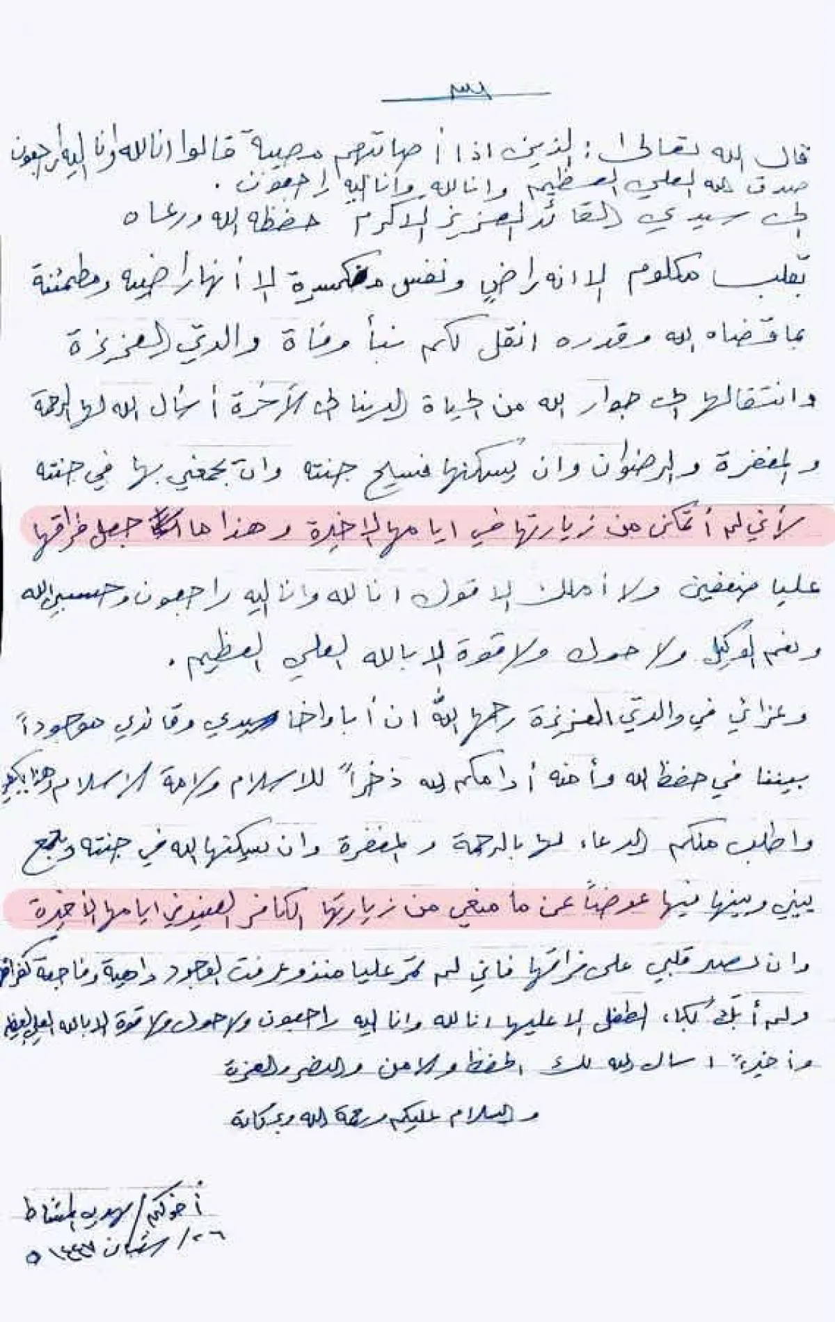 سجين يرتدي بدلة (رئيس) .. المشاط يشكو : طريق البيت مسدود!  | اعتراف رسمي بانتهاء الصلاحية