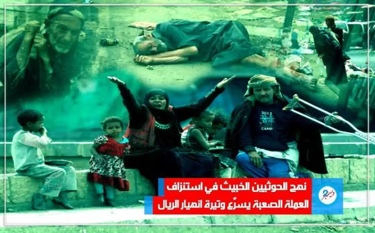 ركود حاد يضرب أسواق صنعاء: تاجر ملابس يسجل صفر مبيعات في خامس أيام رمضان