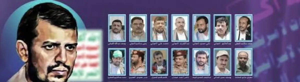 زلزال يضرب "الدائرة الضيقة" للحوثيين.. أنباء عن تصفية قيادات الصف الأول في ضربة استخباراتية نوعية وشلل في المكتب الجهادي