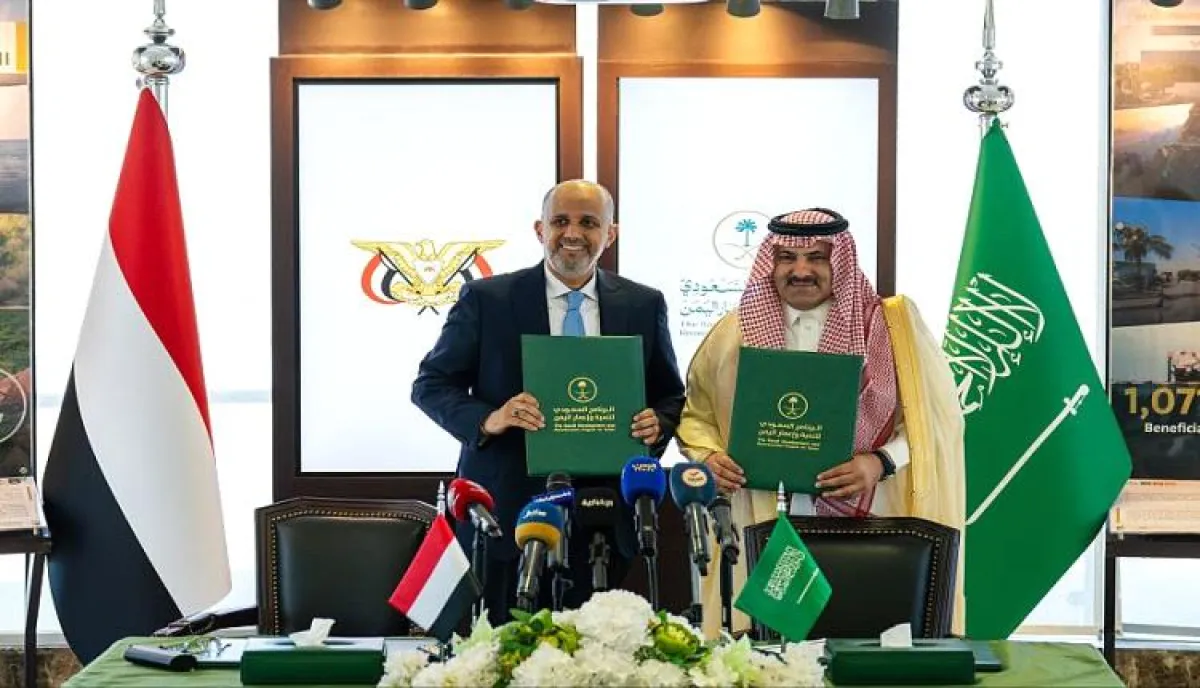 دعم اقتصادي جديد من الممكلة.. السعودية تدعم اليمن بـ1.3 مليار ريال سعودي لصرف الرواتب