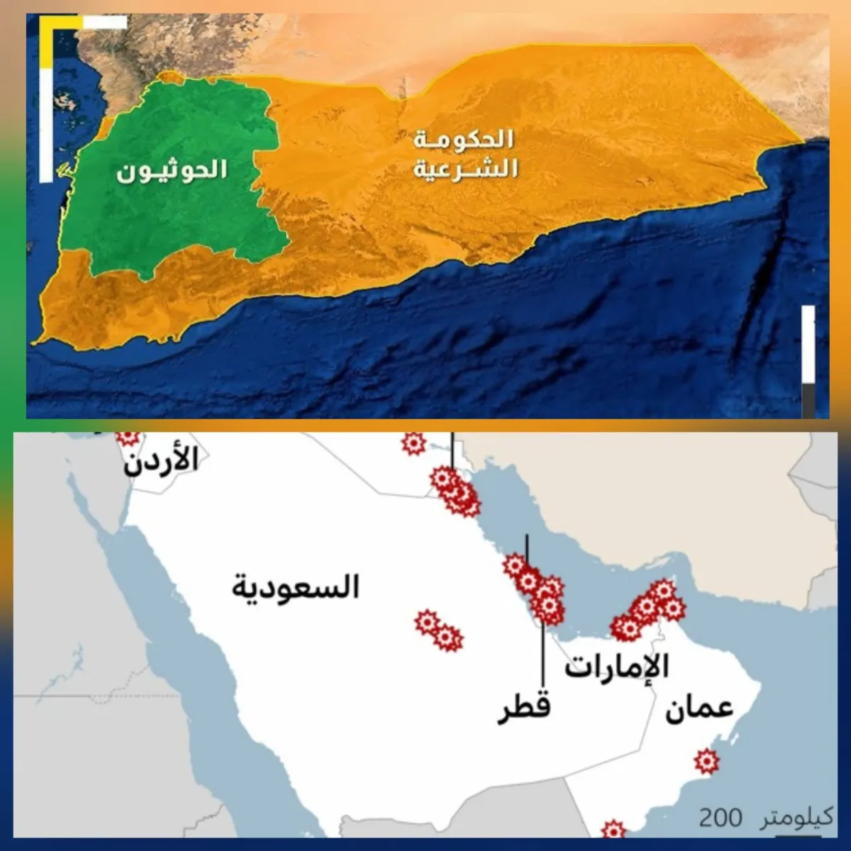 "سقوط أسطورة الردع الإيرانية".. هل بدأت ساعة الصفر لتحرير صنعاء؟ | تحليل