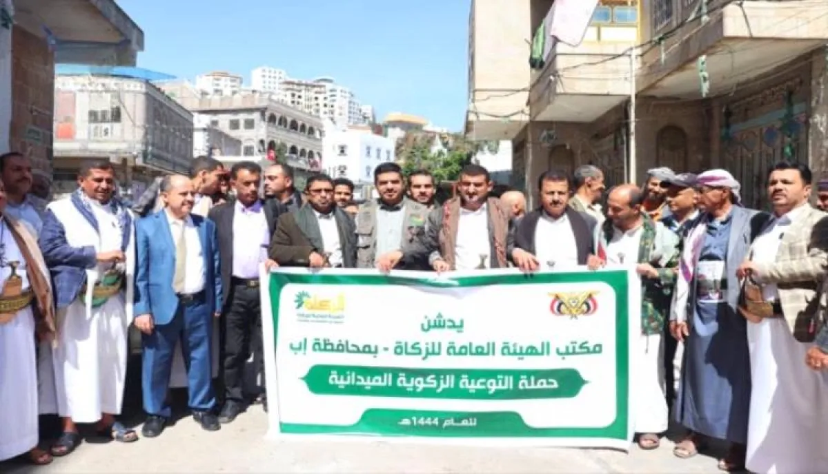 في إب | فساد داخل مكتب الزكاة بالمحافظة .. تعيينات مناطقية تثير غضب المواطنين