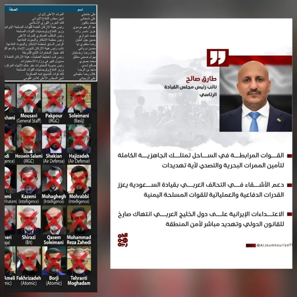 طارق صالح يوجه رسائل عسكرية سياسية بالستية ويرصد "خطوط النار" في الساحل الغربي: إعلان جاهزية لصد "الانتحار الحوثي" وفاءً لطهران