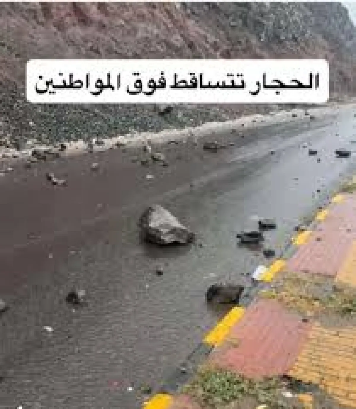 شاهد | الجبال تنهار فوق رؤوس سكان صنعاء وصخور كبيرة تدمر الشوارع | صور وتفاصيل