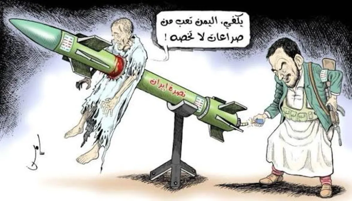 الباحث | فشفشي صعدة يورط اليمن في الحرب دعمًا لإيران