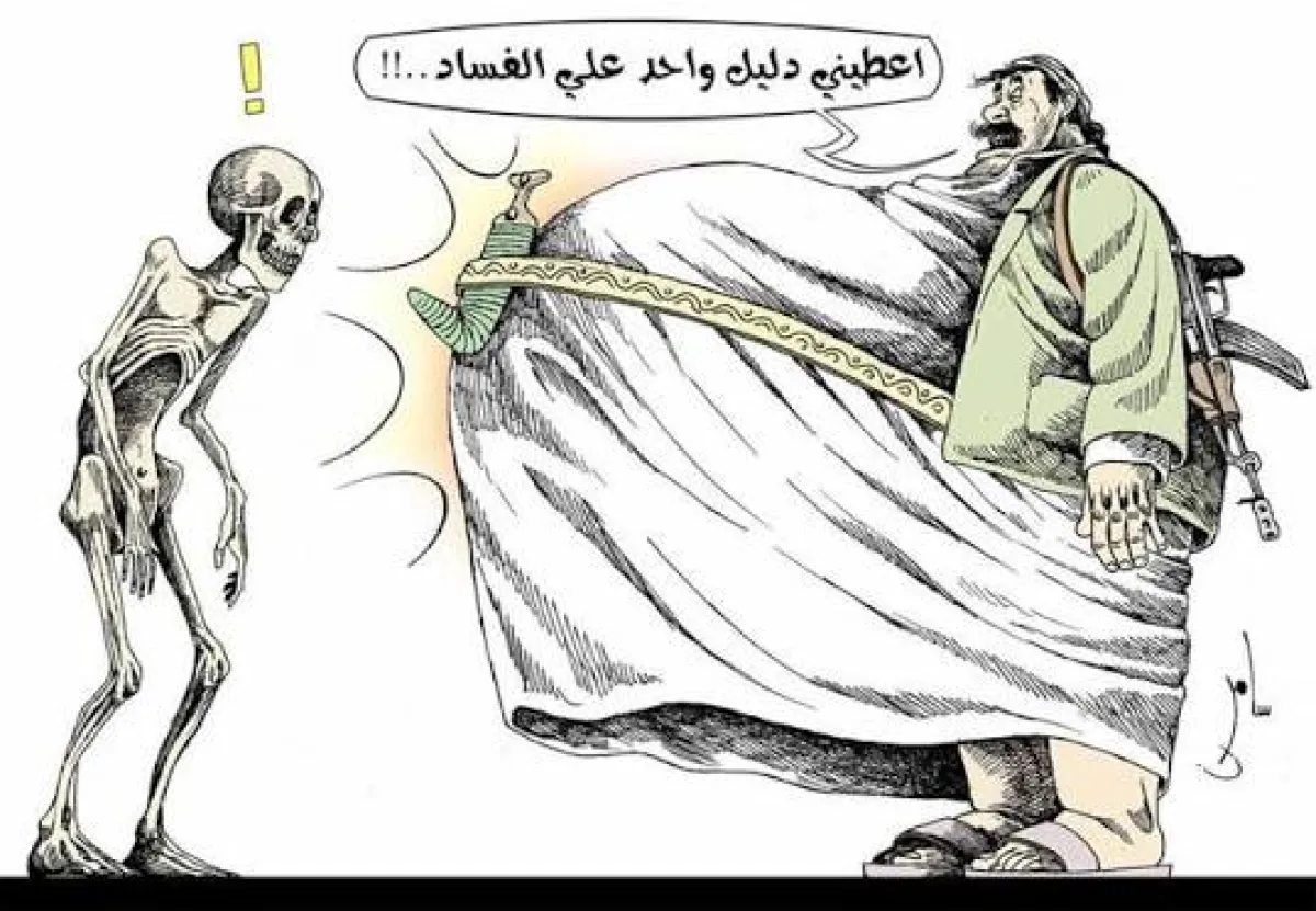 فساد بنكهة طائفية | صراع "هوامير" المسيرة.. فضائح فساد تزلزل أركان الحوثيين في صنعاء واتهامات متبادلة بنهب أموال "المقابر والقوافل"