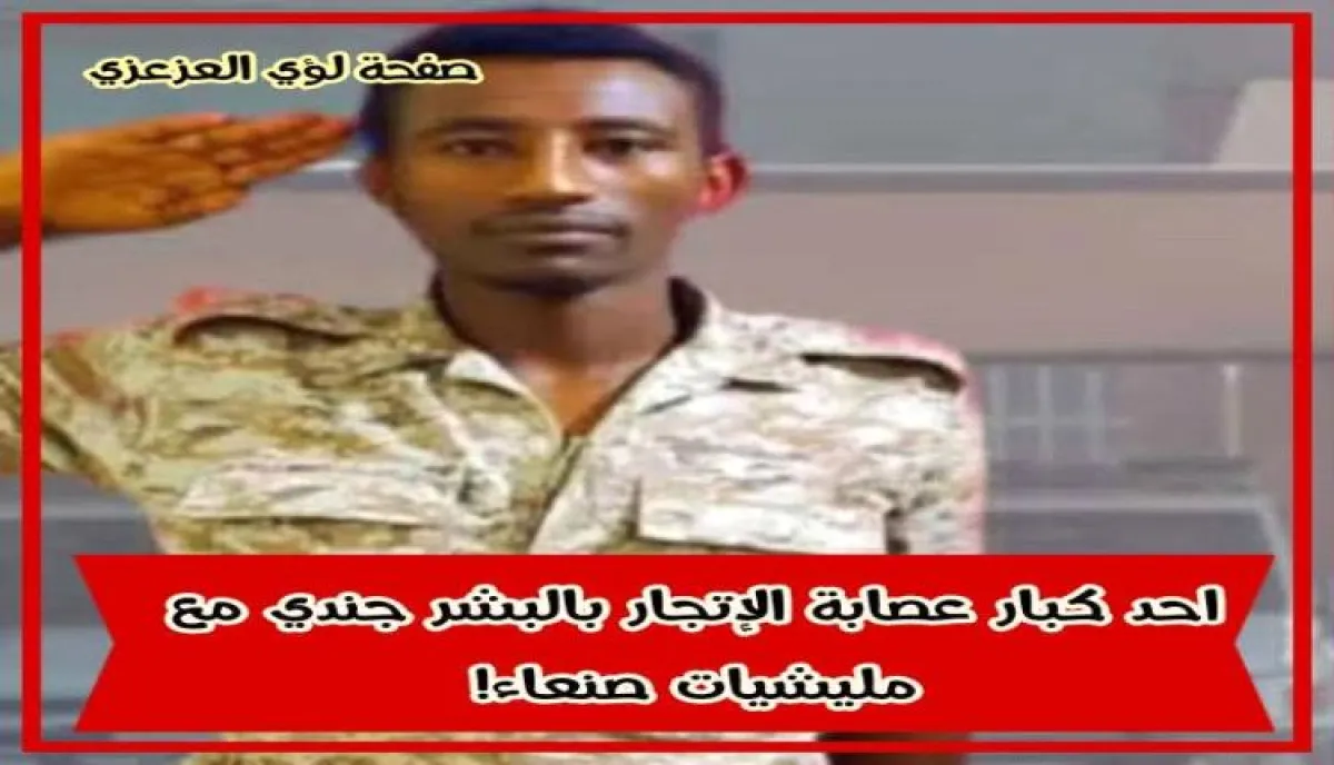 ناشط يفجر قضية صادمة تنامي نشاط عصابات الاتجار بالبشر .. نساء يُعذبن ويُغتصبن في صنعاء على يد عصابات حوثية لإرهاب أسرهن وابتزاز الأموال