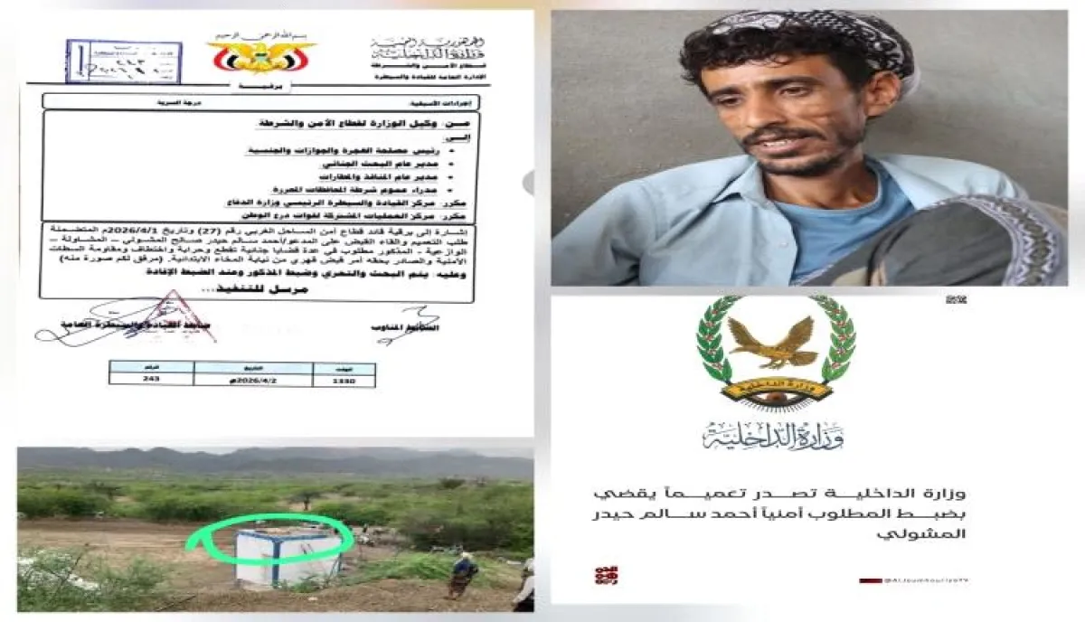 في اليمن | سقوط أقنعة "المشولي".. تقارير استخباراتية تكشف شبكة تهريب سلاح لصعدة وحملة أمنية حازمة تكسر "ضجيج الإخوان" في الوازعية