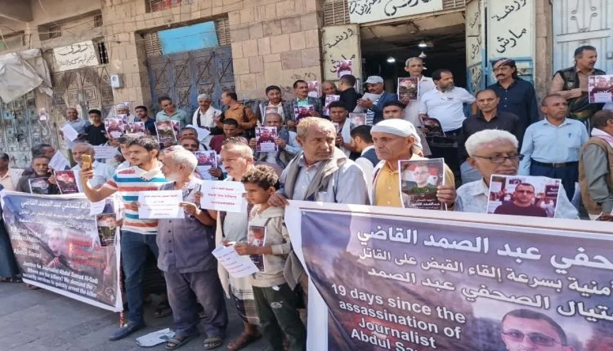 في تعز .. وقفة إحتجاجية تطالب بالكشف عن المتورطين في إغتيال الصحفي صامد القاضي