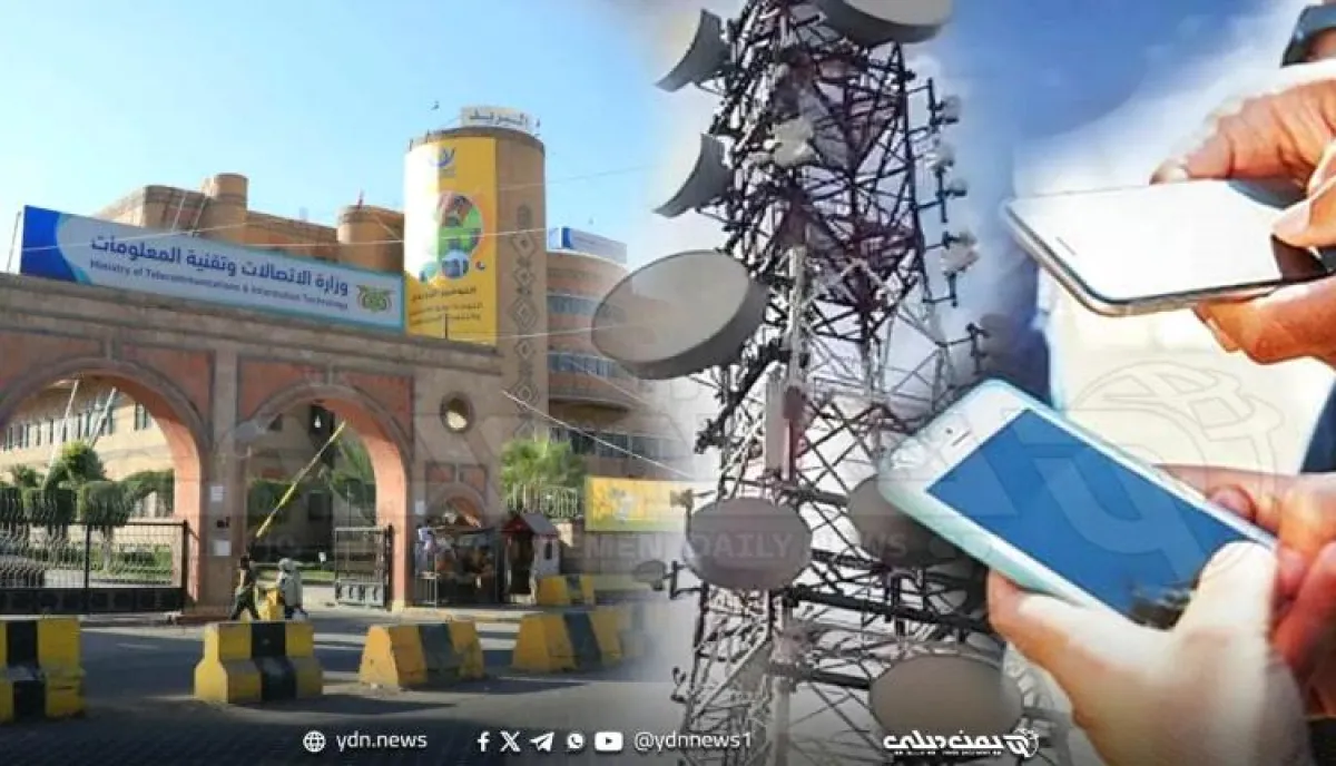 فشل حكومي | الاتصالات.. "حصان طروادة" الحوثي في قلب الشرعية | اختراق "الرتب العليا".. كيف تحولت هواتف قادة الشرعية إلى "ثغرات أمنية" بيد الحوثي؟