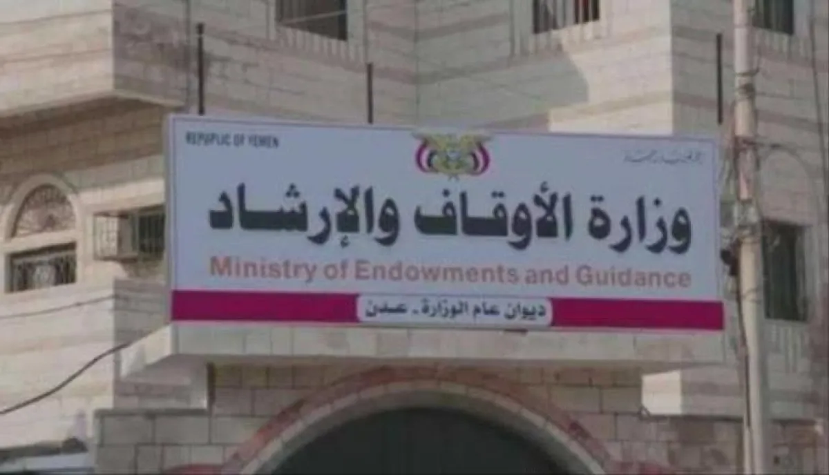 في عدن | على اثر حادثتي الشاعر والمحثوثي.. الاوقاف تحذر من خطورة التهاون بالدماء أو التساهل مع هذه الأفعال
