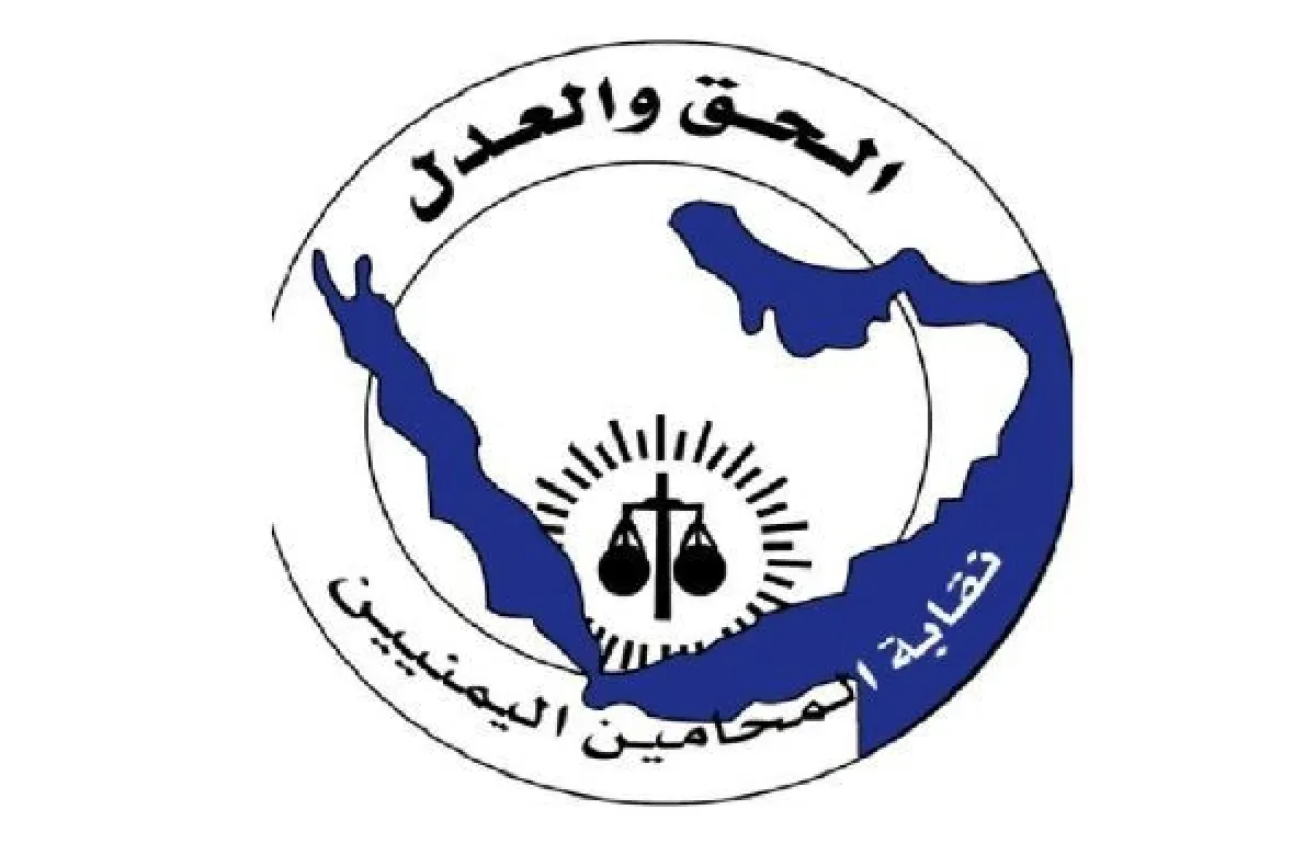 في صنعاء | ترهيب بـ"الصبغة القضائية".. نقابة المحامين تنتفض ضد تهديدات "نيابة الحوثي" للمحامية حنين الصراري