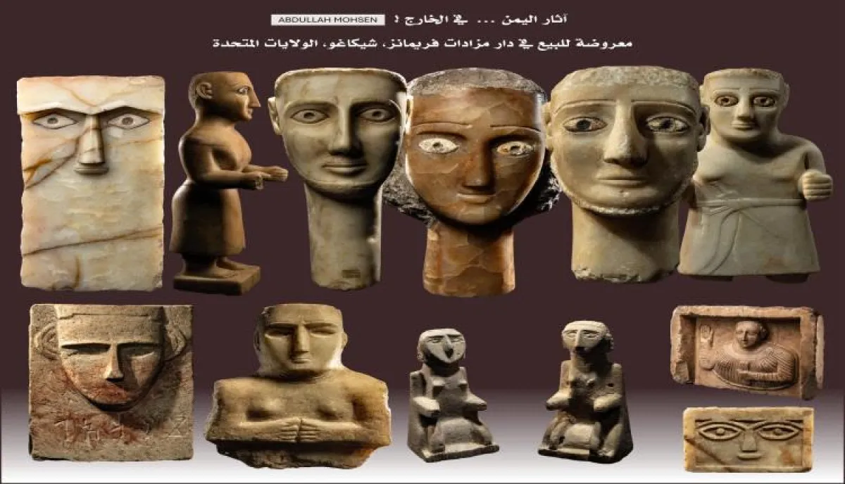 تُعرض للبيع في الخارج| نزيف التاريخ: كنوز "سبأ وقتبان" تحت مطرقة المزاد في أمريكا.. استغاثة أخيرة لإنقاذ 12 أيقونة يمنية
