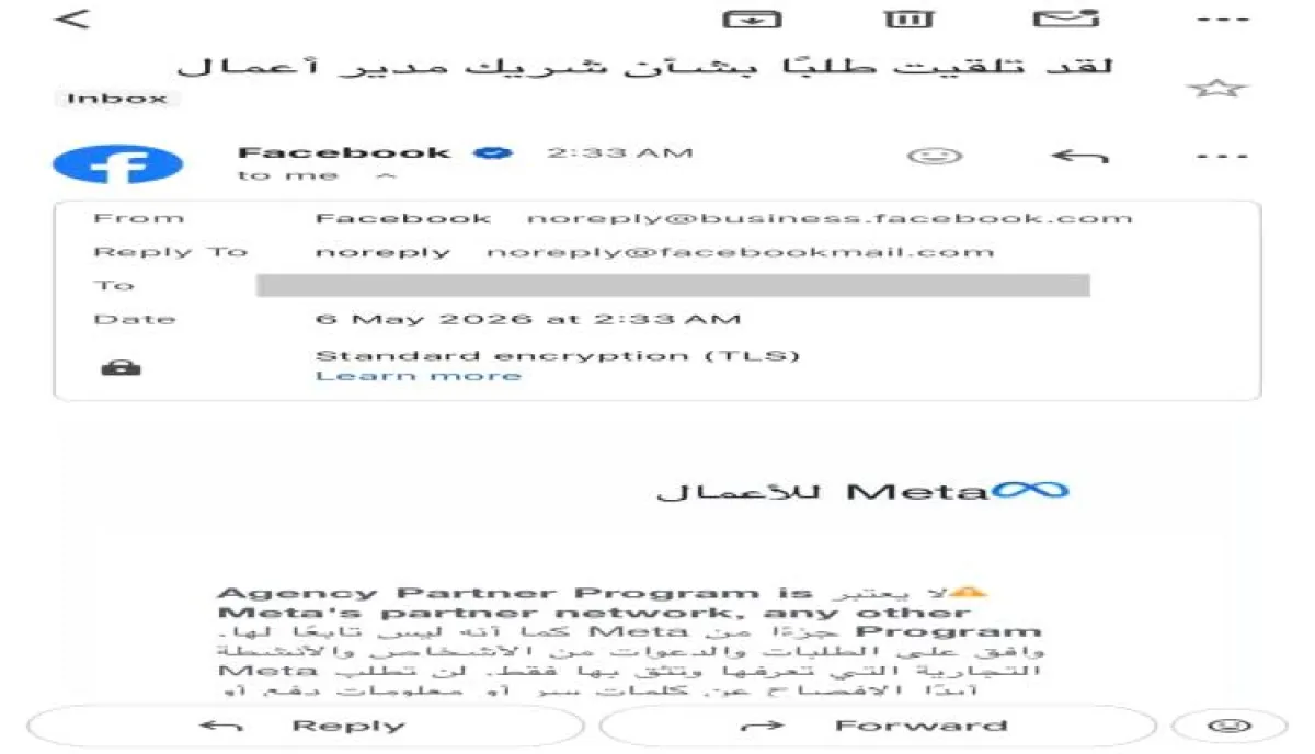 خبير يمني في الامن الرقمي | الباحث يكشف مخطط خبيث للسيطرة على صفحات فيسبوك ويحذر الإعلام والمنظمات
