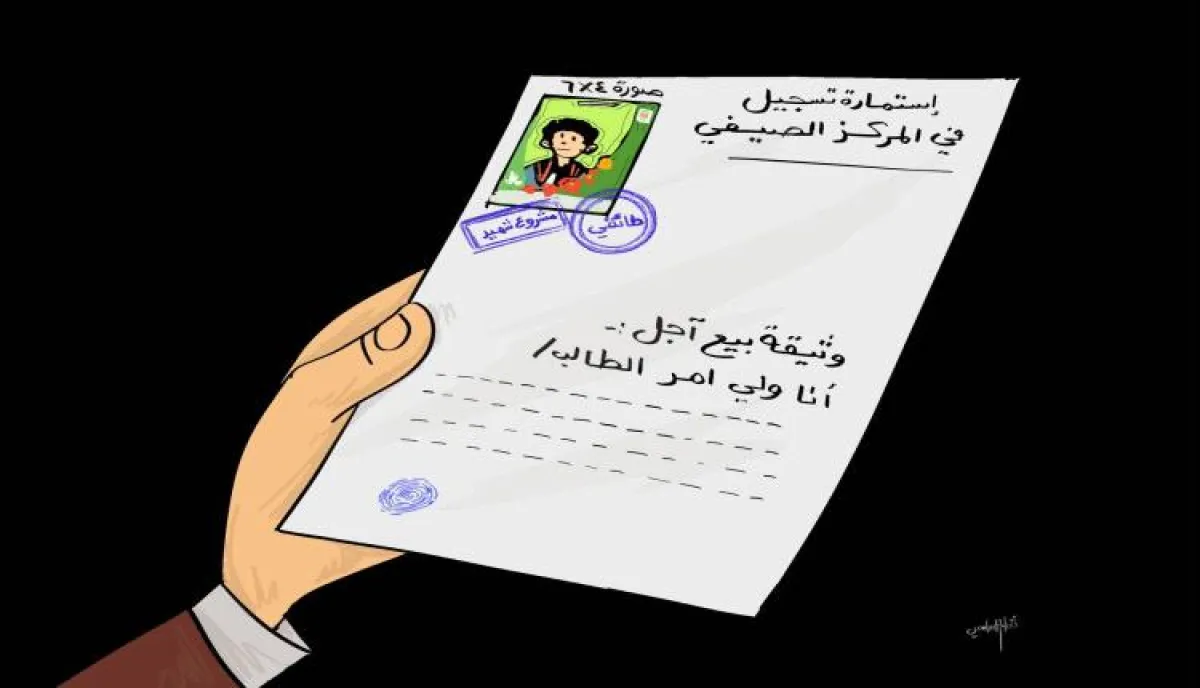 "قنابل موقوتة" تحت غطاء التعليم.. مراكز الحوثي الصيفية: محاضن للتطييف ومصنع لتجنيد الصغار