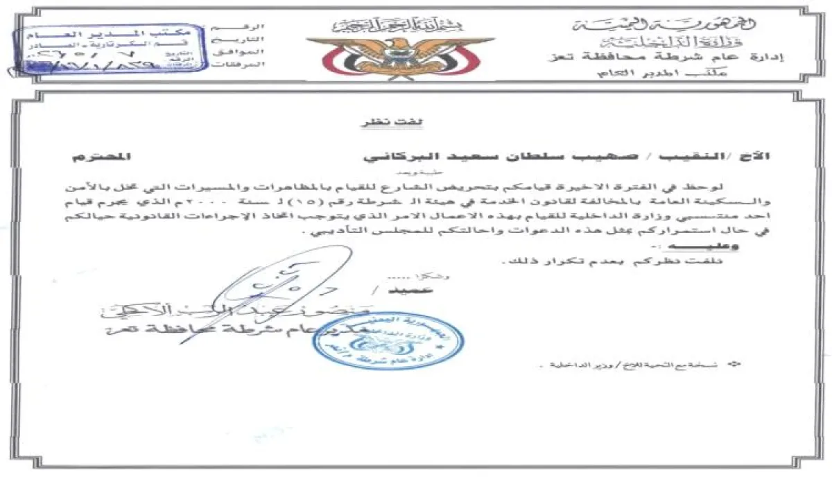 "القضاء هو الفيصل".. صهيب البركاني يفجر مواجهة علنية مع مدير أمن تعز ويتوعده بالملاحقة