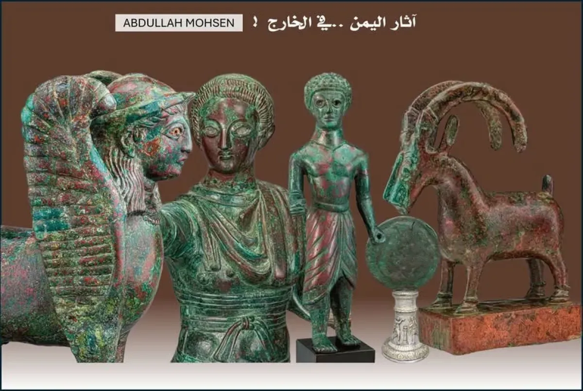 فنون جنوب الجزيرة العربية القديمة | كتاب جديد يوثق آثار اليمن المنهوبة ويعيد فتح ملف التهريب الغامض