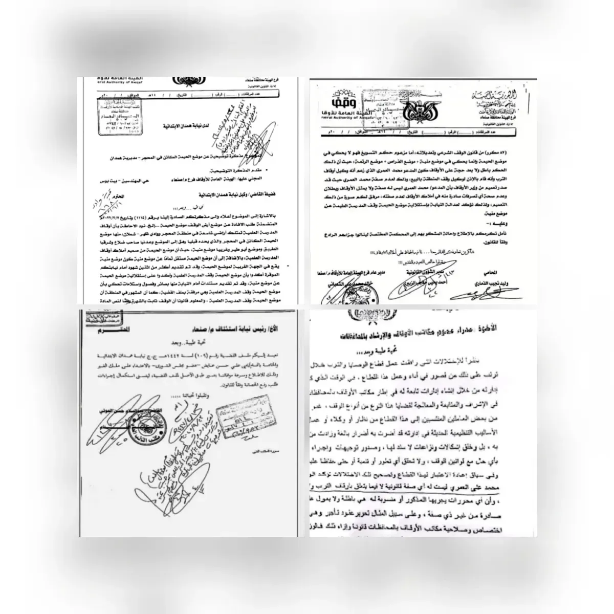 وثائق تكشف استيلاء قيادات حوثية على أرض وقف بصنعاء بمليار ونصف المليار ريال