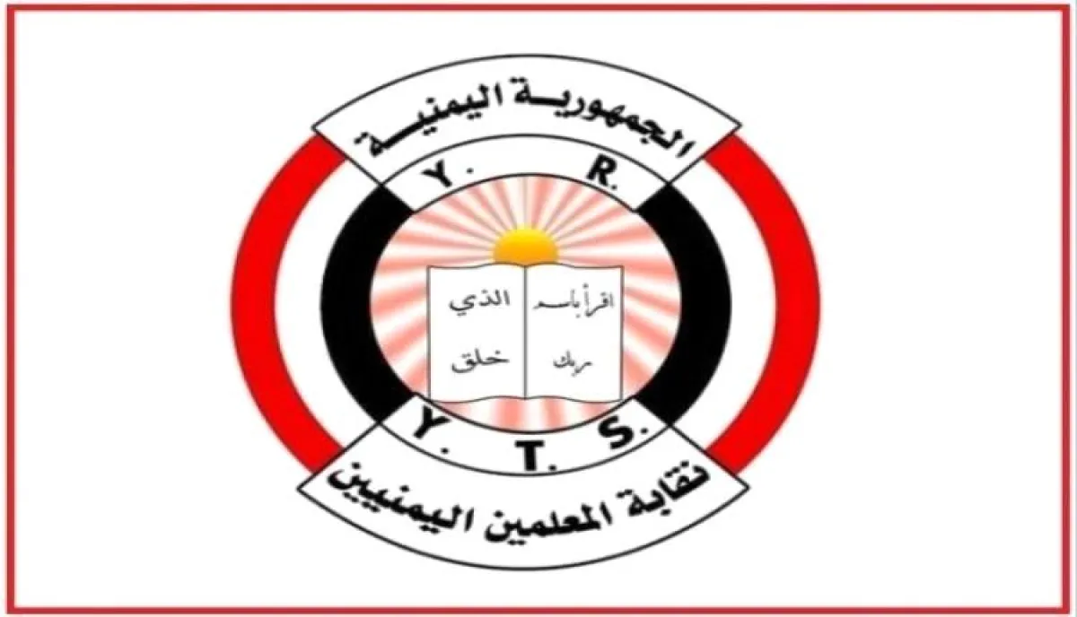 هجوم وحشي يهزّ عدن: نقابة المعلمين تدين الاعتداء على معلمات مدرسة "العبادي" وتطالب بمحاكمة عاجلة للجاني
